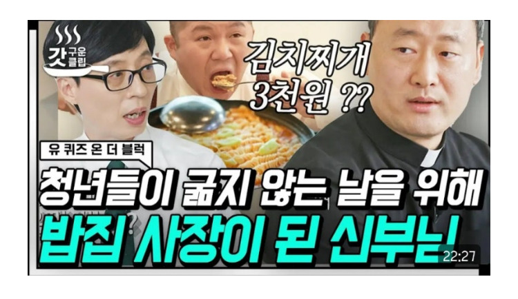 김치찌개집가서-9천원어치먹고-100만원-긁은-유튜버.jpg-0-이미지