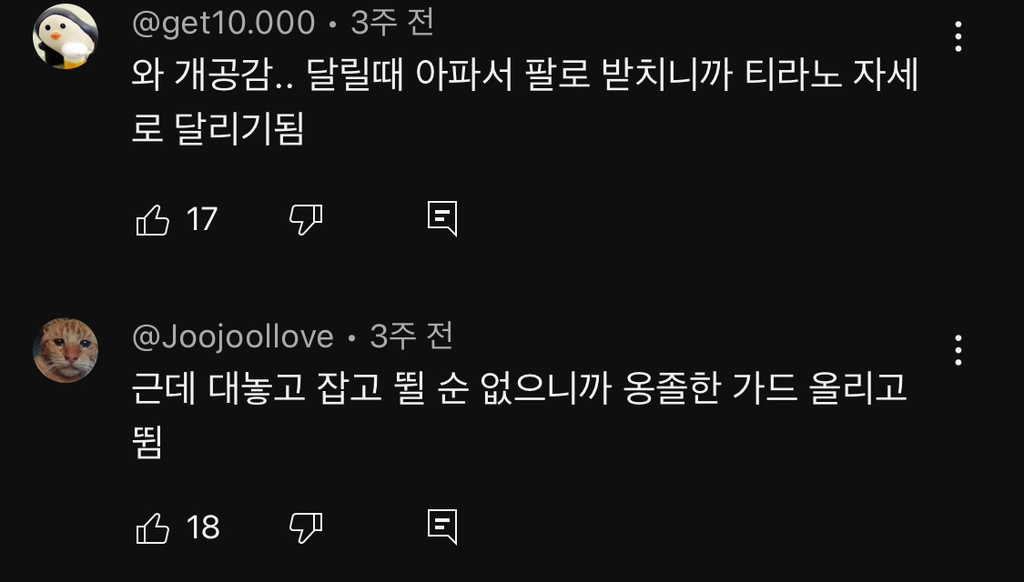 댄서-가비가-러닝-뛰는-운동-싫어하는-이유-12-이미지