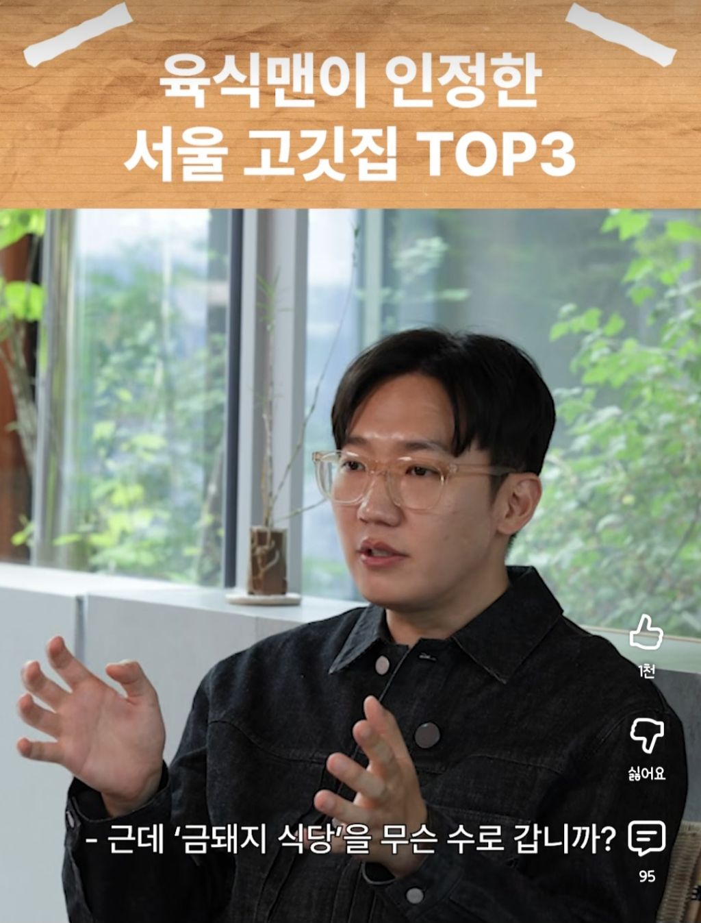 142만-유튜버가-대한민국-고깃집-1등은-여기라고-못-박아버림-ㄷㄷㄷㄷㄷ.-jpg-3-이미지