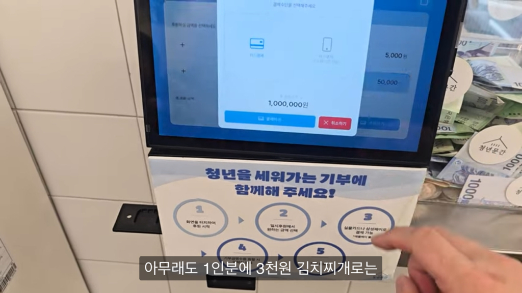 김치찌개집가서-9천원어치먹고-100만원-긁은-유튜버.jpg-5-이미지