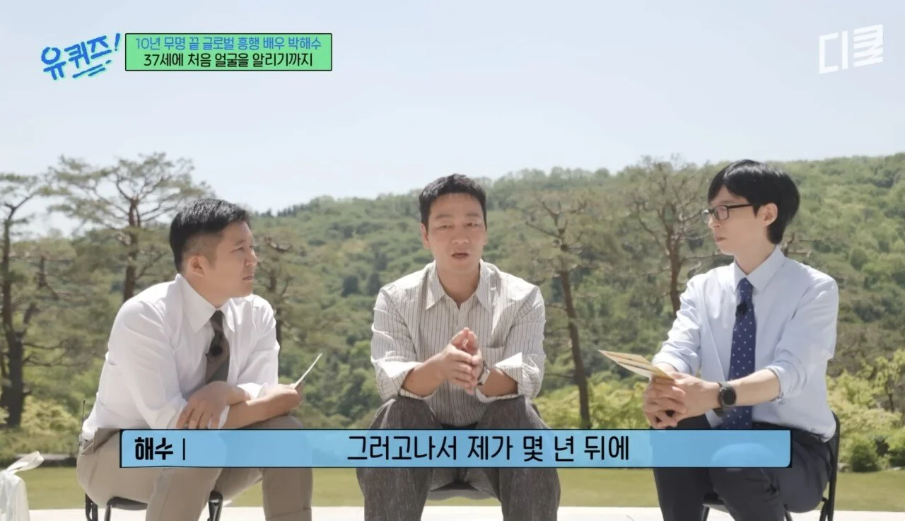 배우-박해수가-연극하면서-가장-기억에-남았던-관객-15-이미지