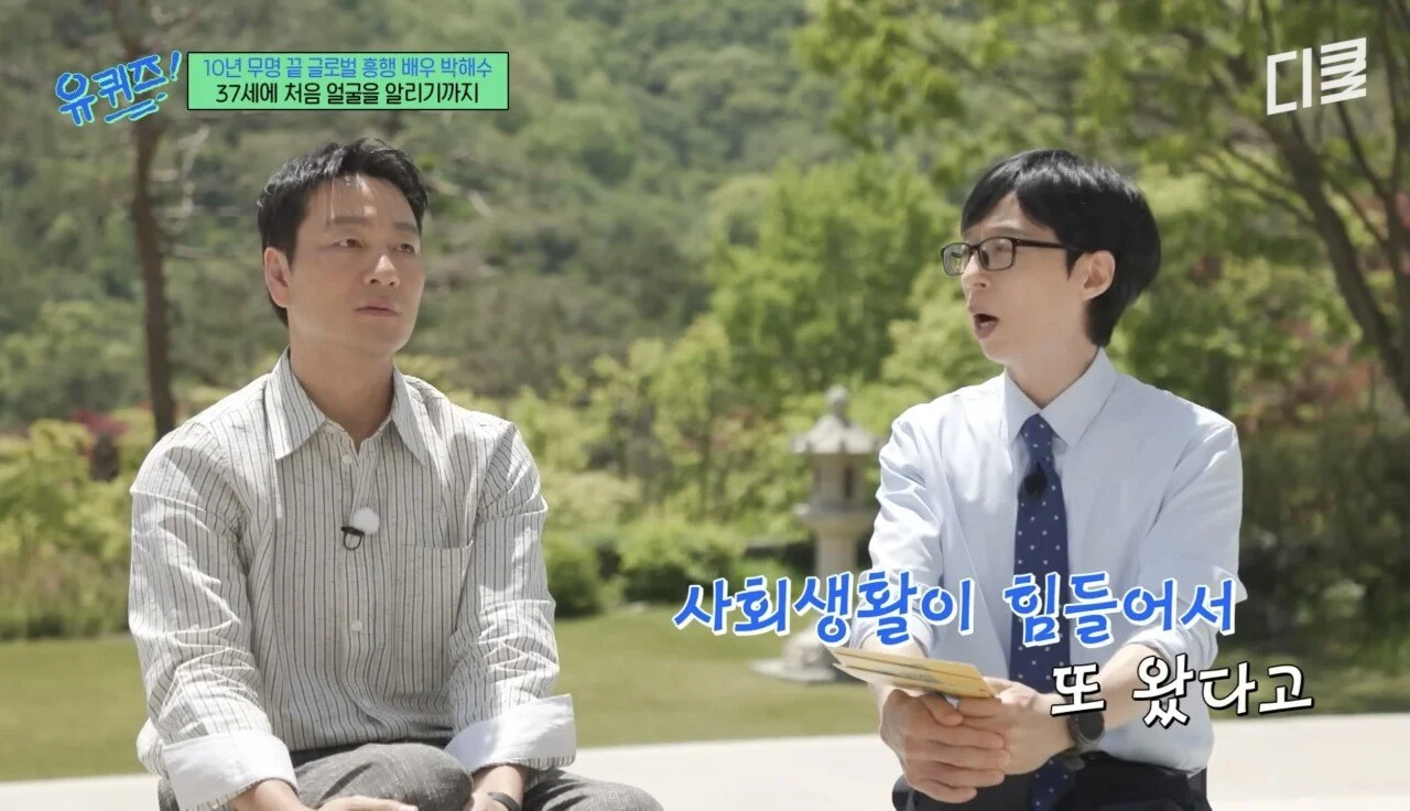 배우-박해수가-연극하면서-가장-기억에-남았던-관객-20-이미지