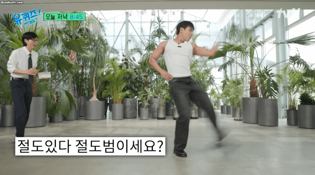 얼마나-성공하고-싶은지-감도-안오는-이준-유퀴즈-진출.gif-3-이미지