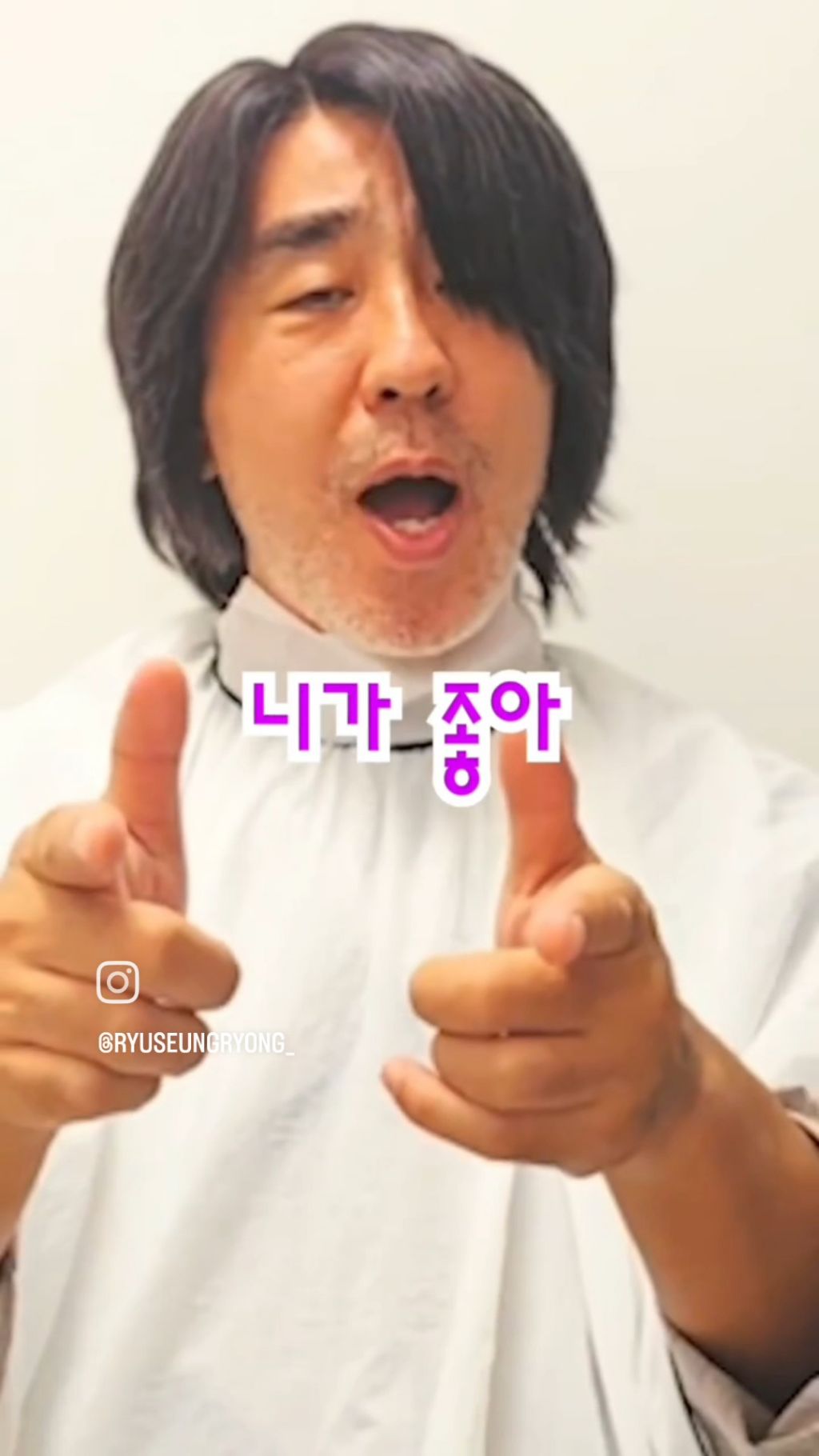 배우-류승룡-니가-좋아-챌린지-5-이미지