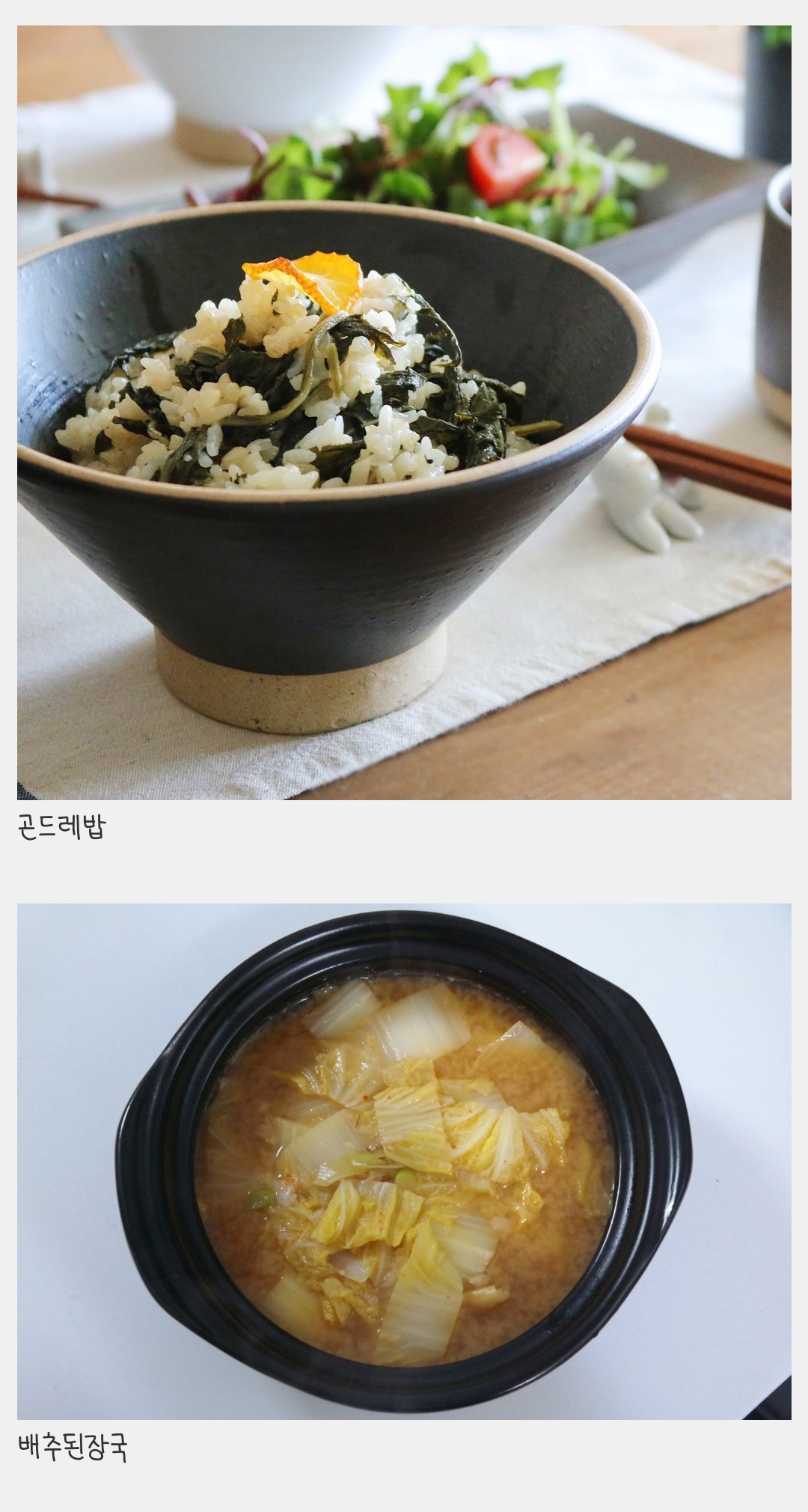 방송보는데-한국인들-진짜-하루내내-비건식단으로-줘도-모르더라-1-이미지