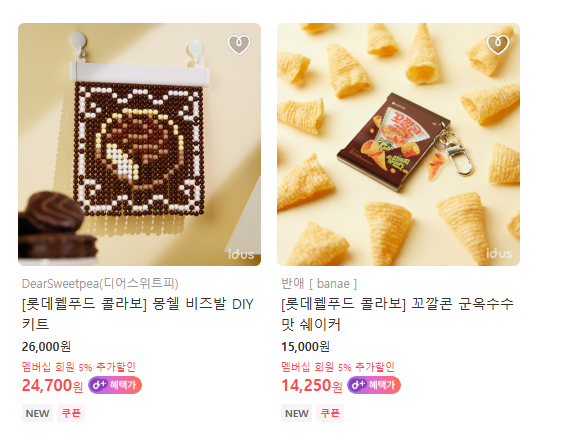 아이디어스-작가들과-콜라보한-롯데웰푸드-MD.jpg-21-이미지