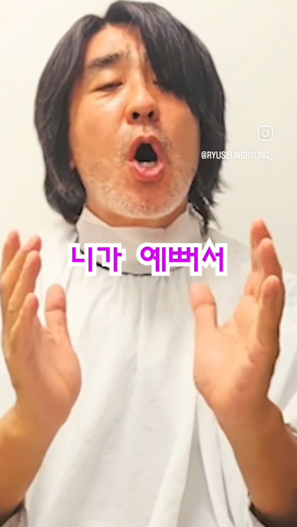 배우-류승룡-니가-좋아-챌린지-3-이미지