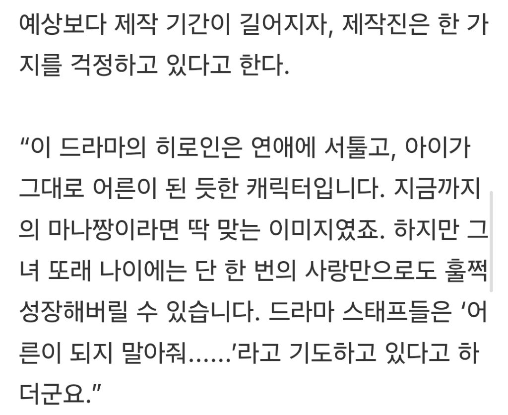 우영우-일본판에-캐스팅-된-일본-국민-여동생-4-이미지