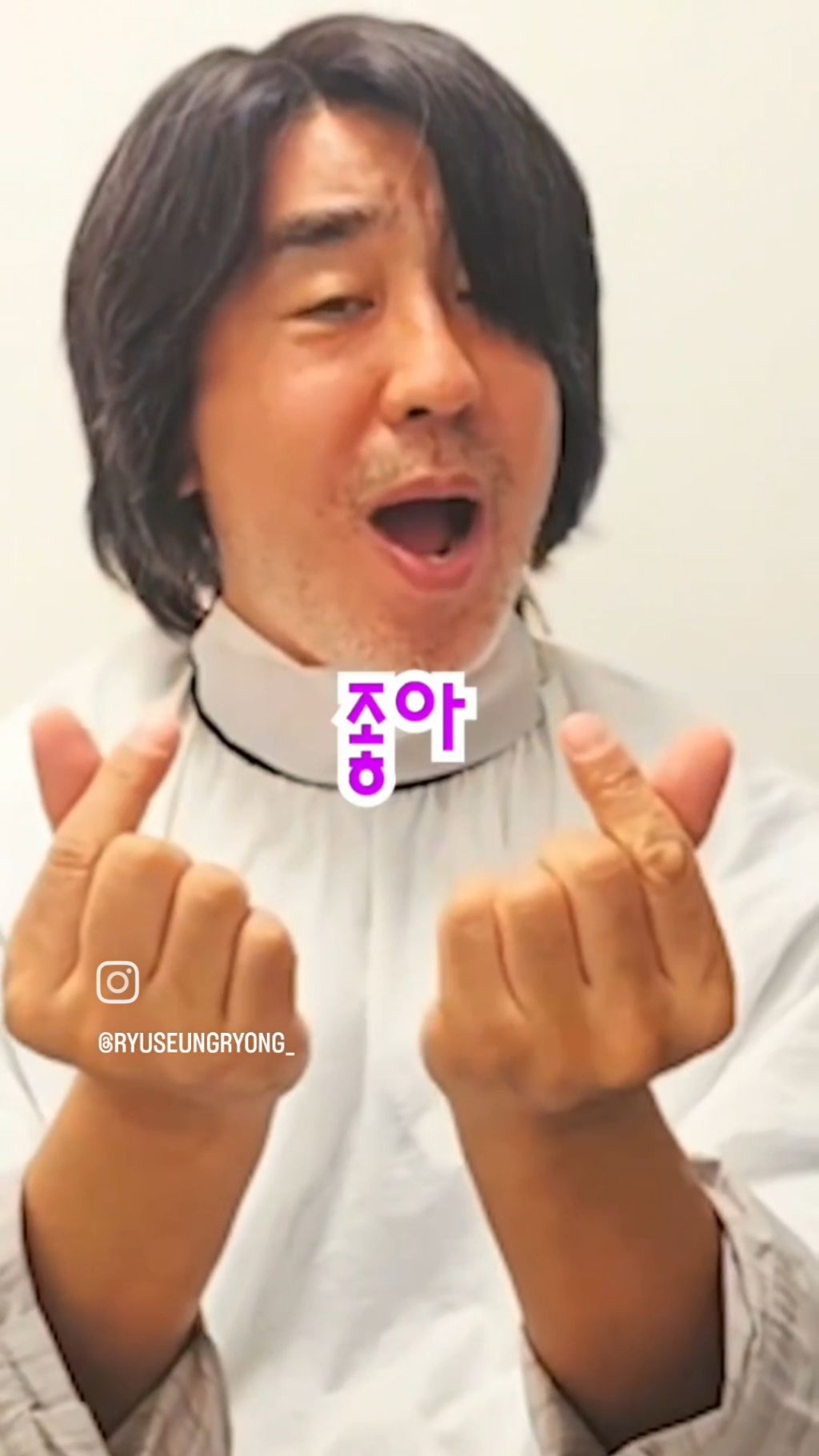 배우-류승룡-니가-좋아-챌린지-7-이미지