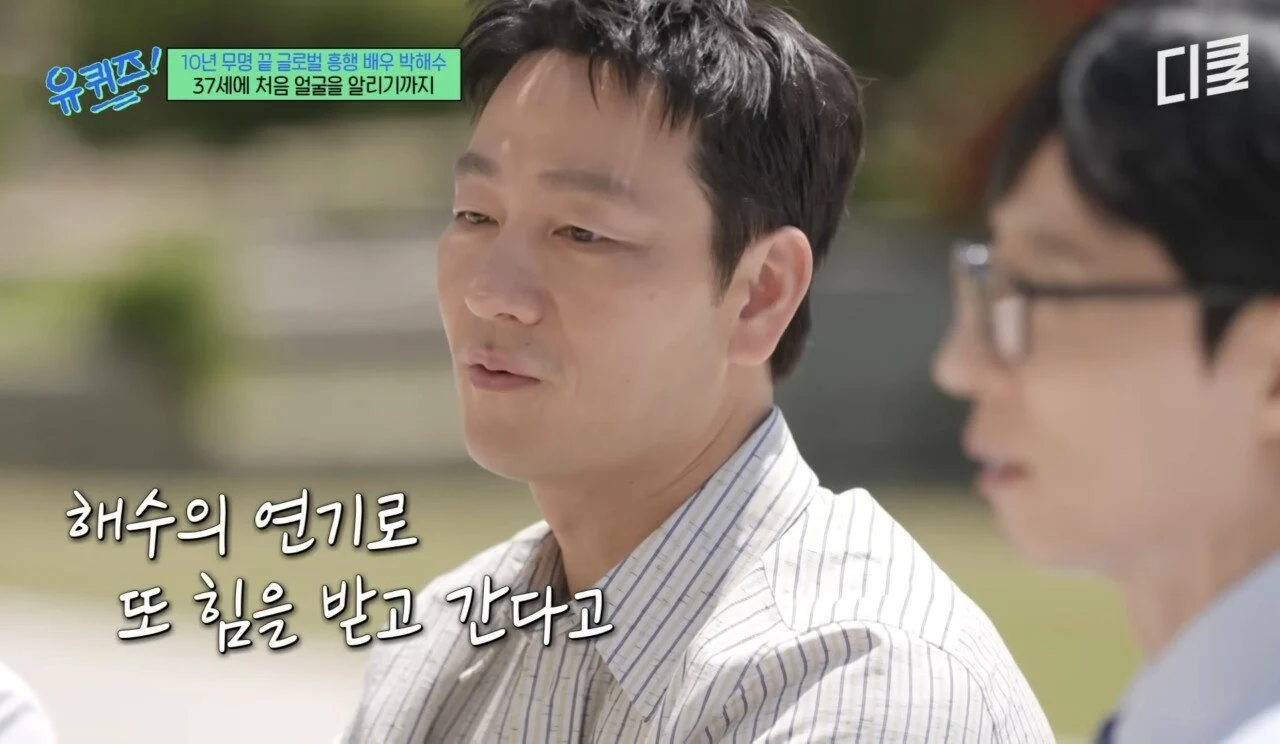배우-박해수가-연극하면서-가장-기억에-남았던-관객-21-이미지
