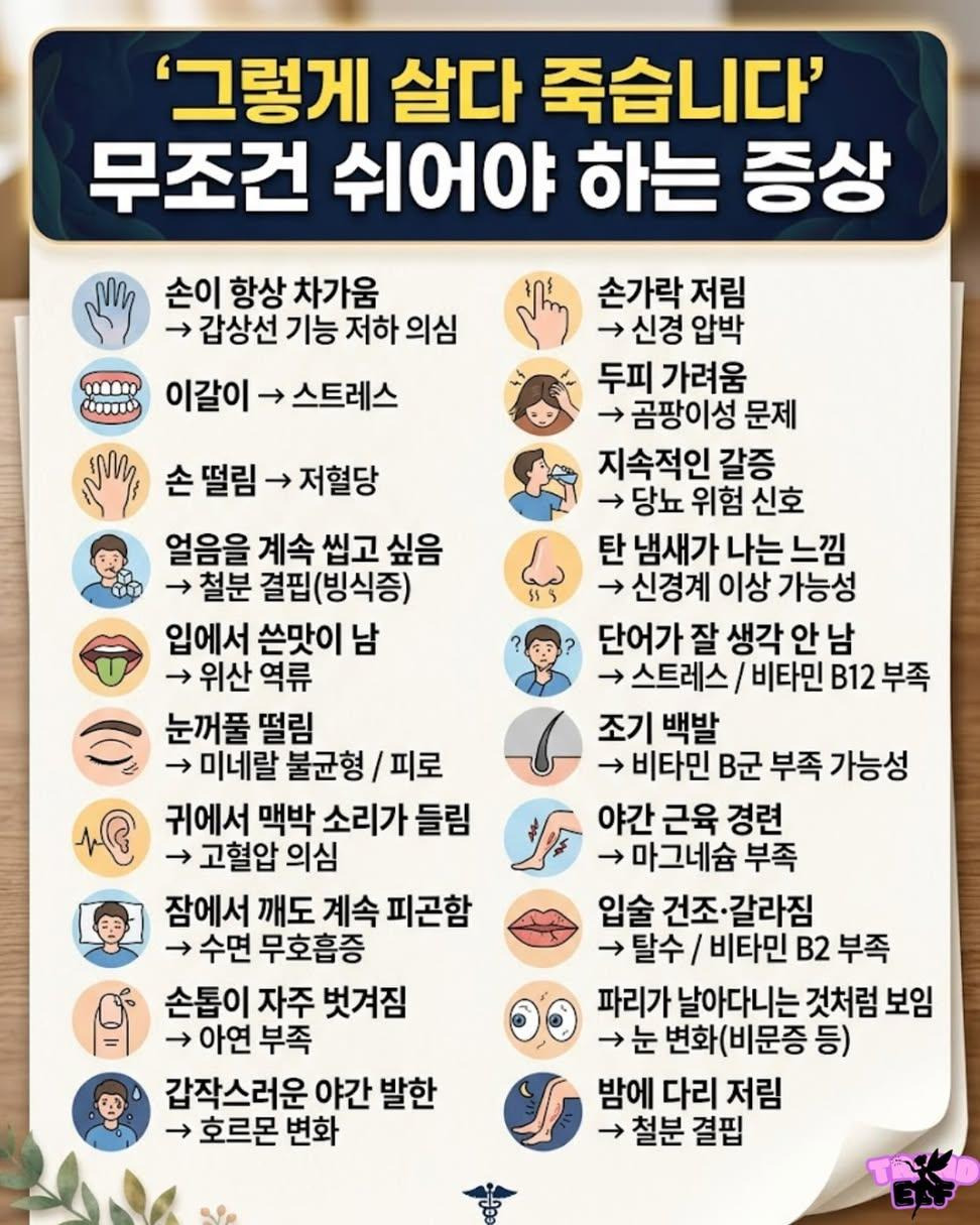 무조건-쉬어야-하는-증상-0-이미지
