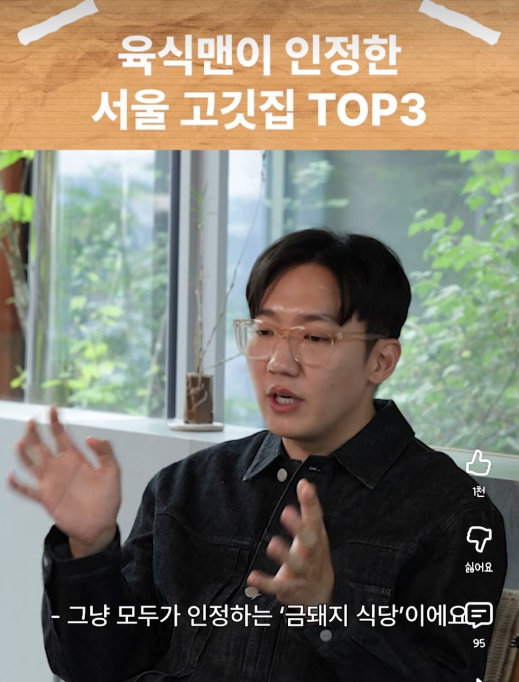 142만-유튜버가-대한민국-고깃집-1등은-여기라고-못-박아버림-ㄷㄷㄷㄷㄷ.-jpg-2-이미지