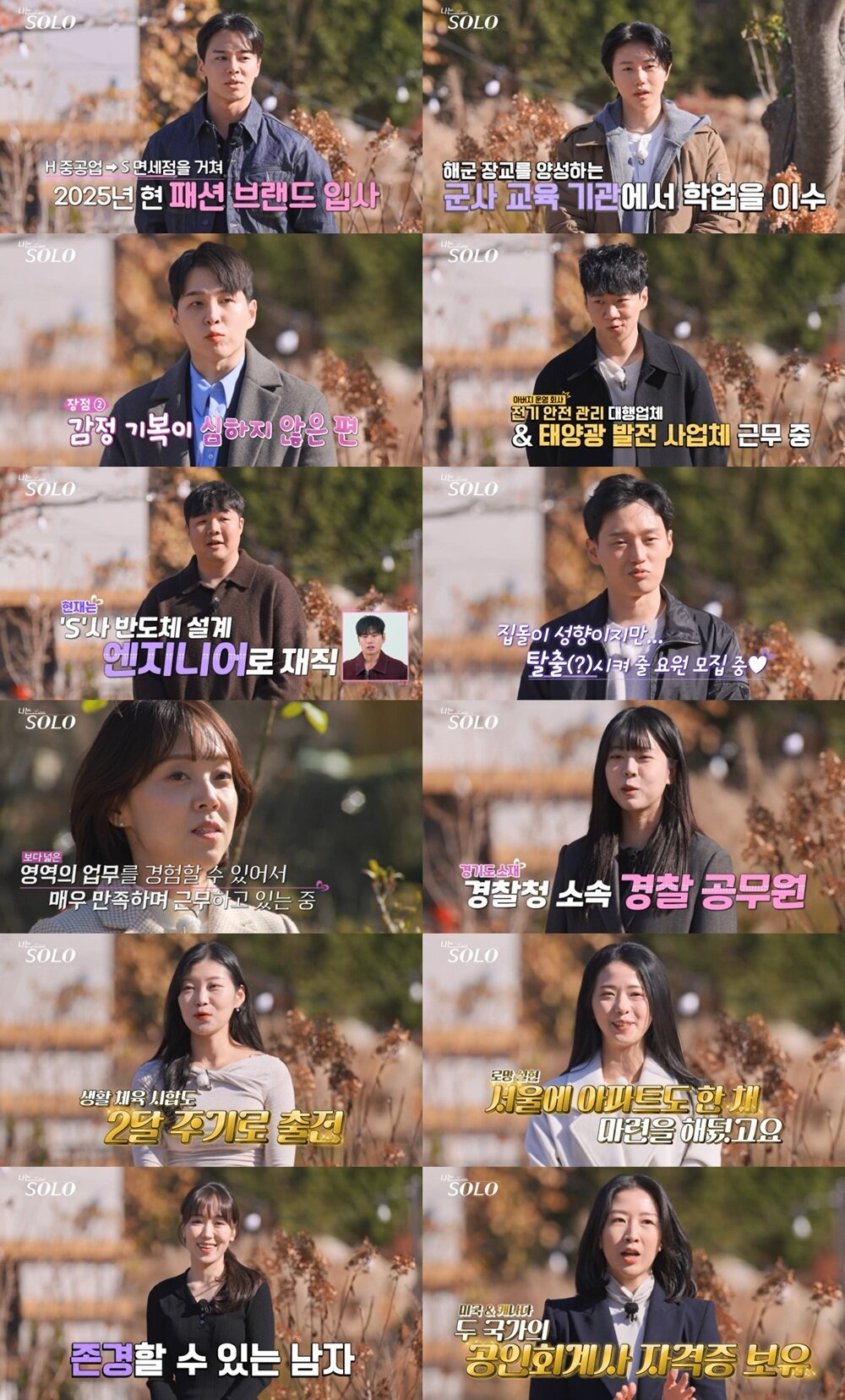 못-보는-사람들은-절대-안-보는-예능-장르(?)-1-이미지