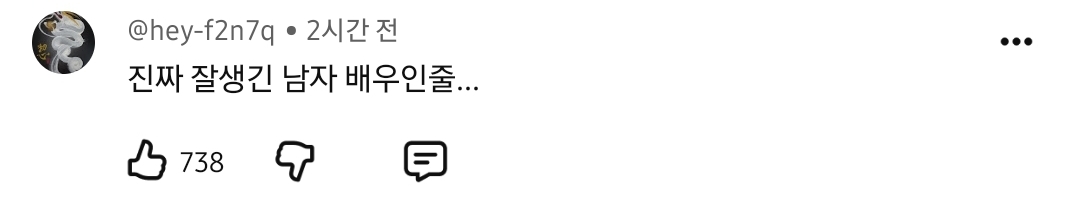 김세정이랑-챌린지-찍은-사람-개잘생김-0-이미지