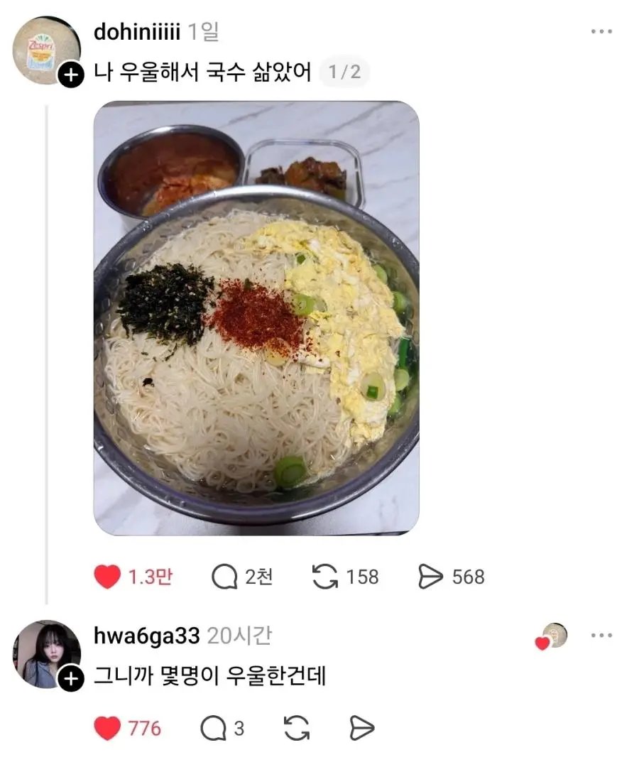 나-우울해서-국수-삶았어-0-이미지