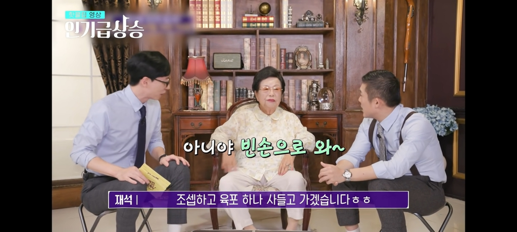 이수영-회장님-:-연예인들이-무슨-돈을-번다고-3-이미지