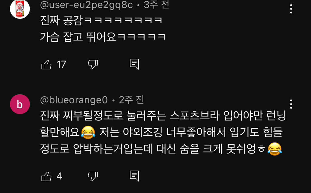 댄서-가비가-러닝-뛰는-운동-싫어하는-이유-14-이미지