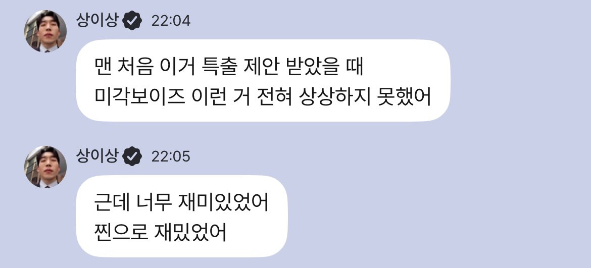 이상이-"취사병-특출인데-미각보이즈-상상도-못했다"-0-이미지