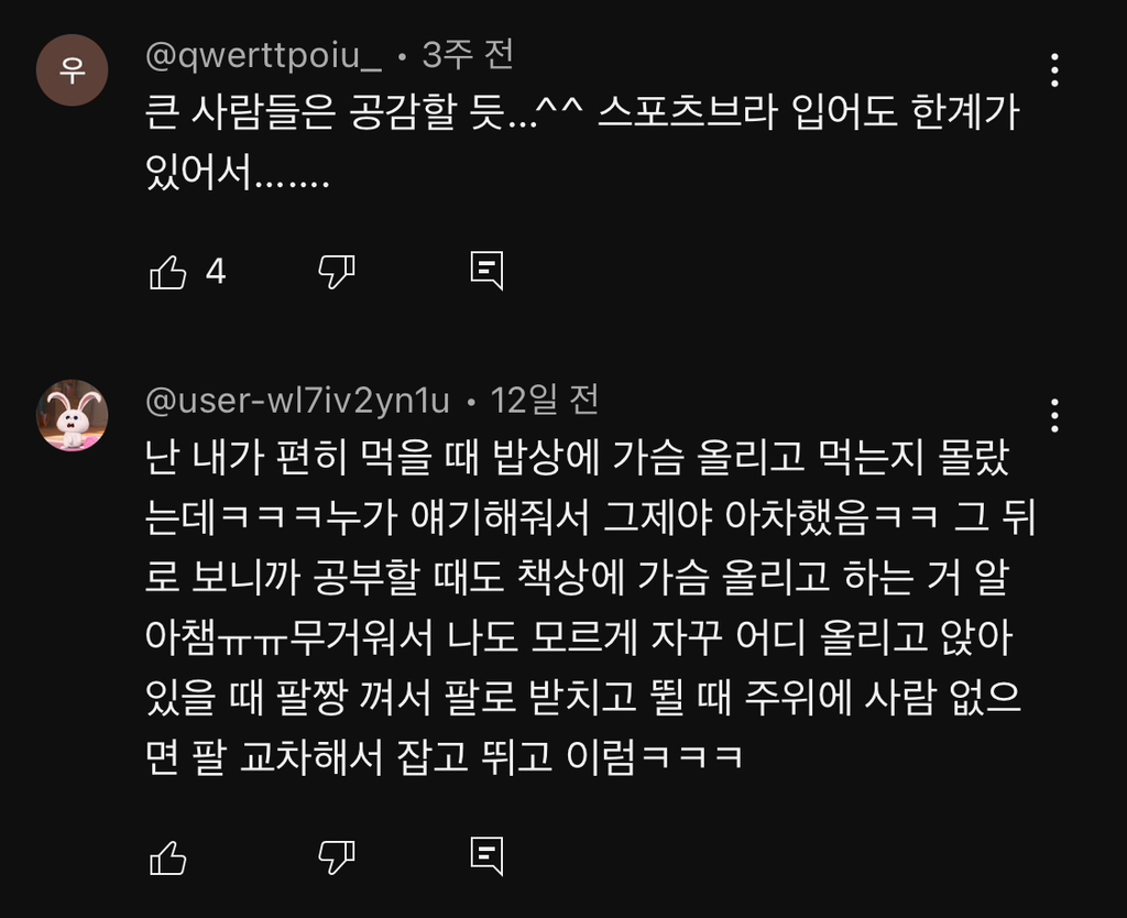 댄서-가비가-러닝-뛰는-운동-싫어하는-이유-19-이미지