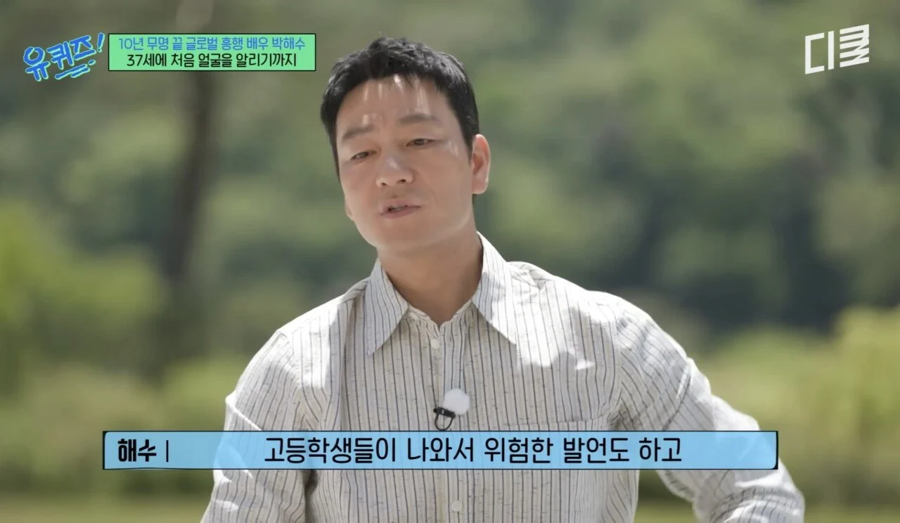 배우-박해수가-연극하면서-가장-기억에-남았던-관객-8-이미지