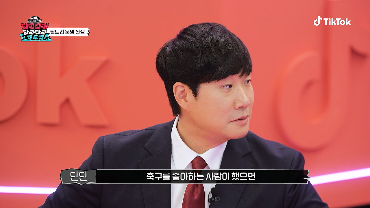 속-시원하다는-반응-많은-무당의-이번-월드컵-예측-9-이미지
