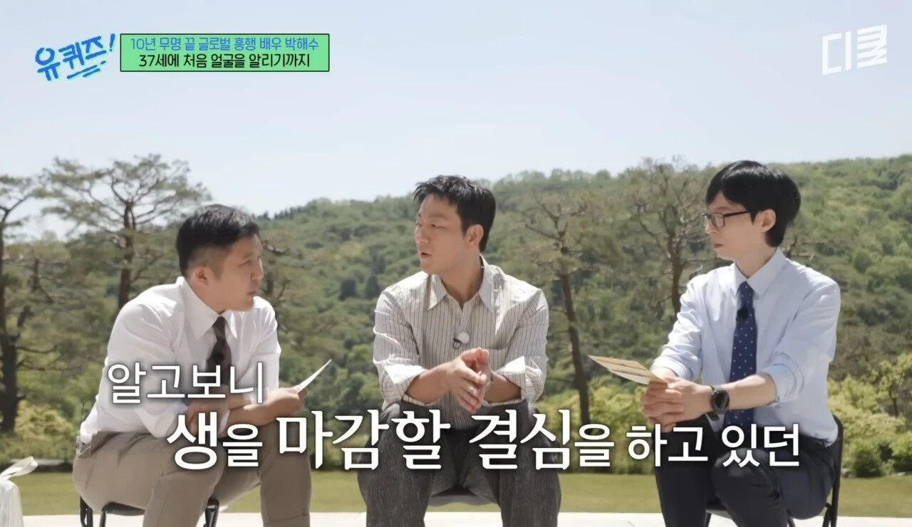 배우-박해수가-연극하면서-가장-기억에-남았던-관객-12-이미지