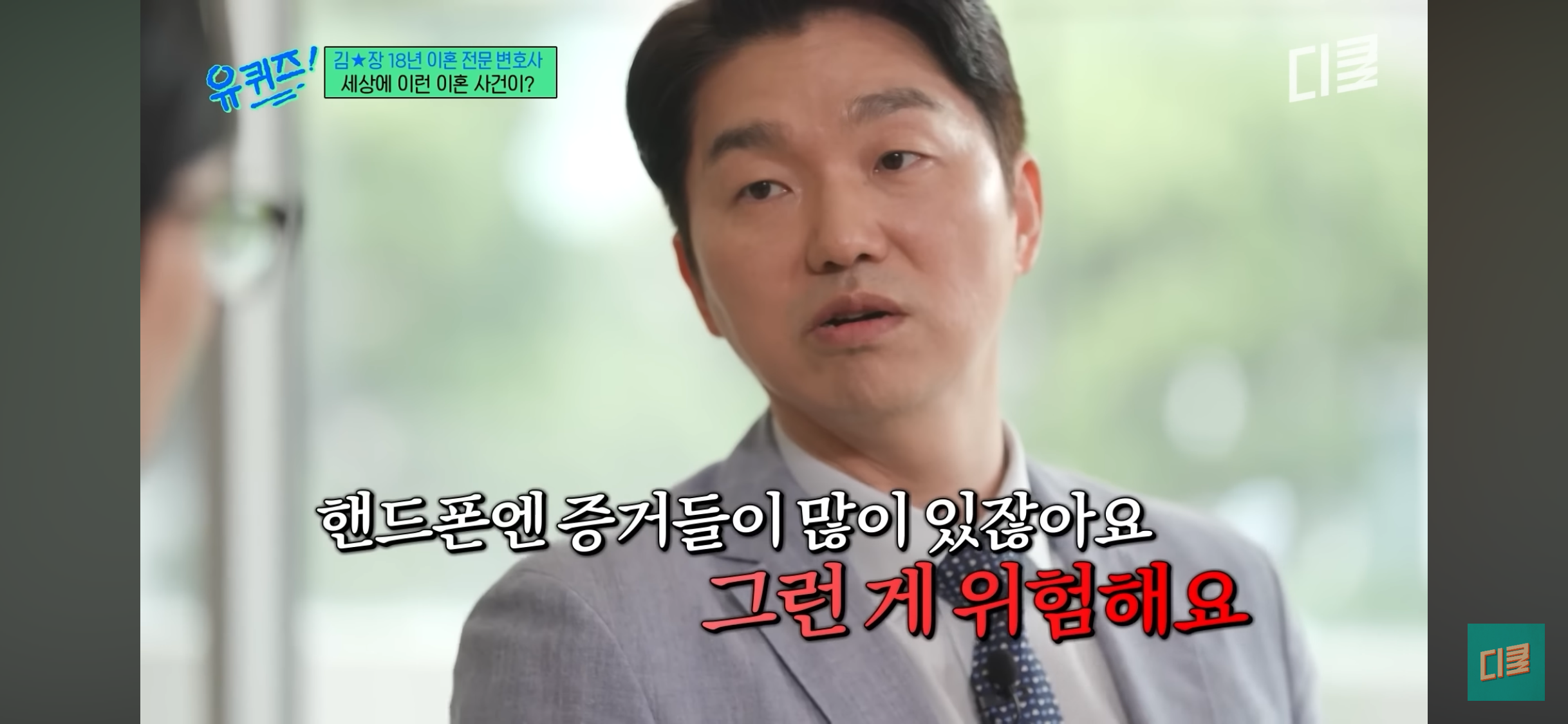 바람피는-연인,-배우자-폰-몰래-보고-증거모으면-오히려-처벌받음-4-이미지