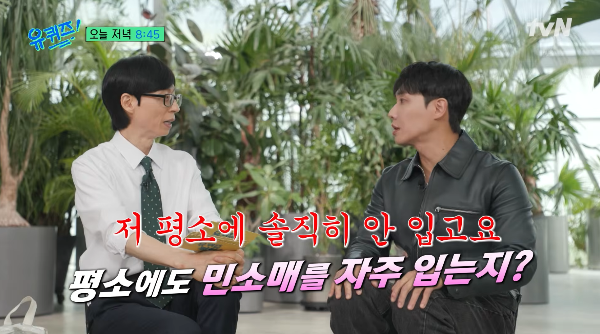 얼마나-성공하고-싶은지-감도-안오는-이준-유퀴즈-진출.gif-6-이미지