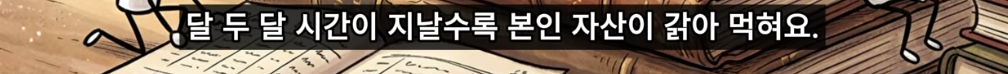 레버리지-장투가-불가능한-이유-(feat.음의-복리)-29-이미지