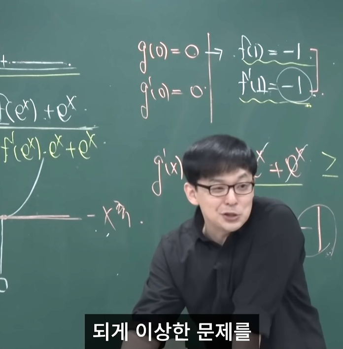 현-대치동-수학강사가-말하는-예전-수능-수학-가형-시절과-현재-수능-수학-차이점.jpg-14-이미지