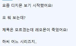 스포)-디지몬-신작-스토리-근황-2-이미지