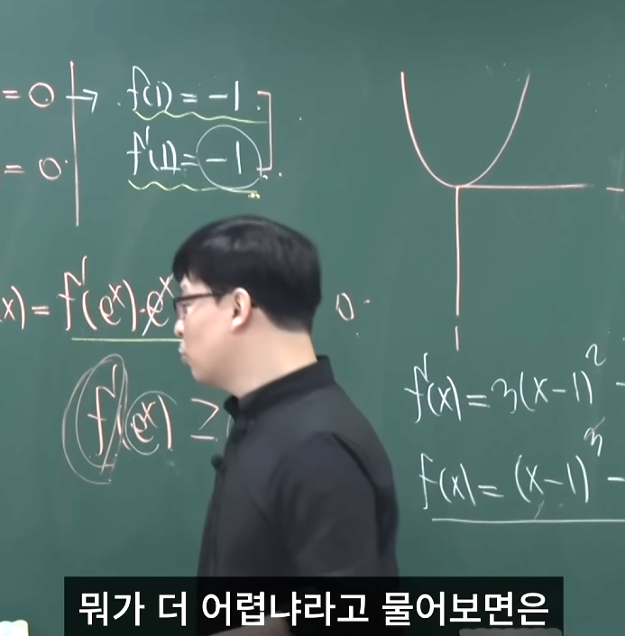 현-대치동-수학강사가-말하는-예전-수능-수학-가형-시절과-현재-수능-수학-차이점.jpg-7-이미지
