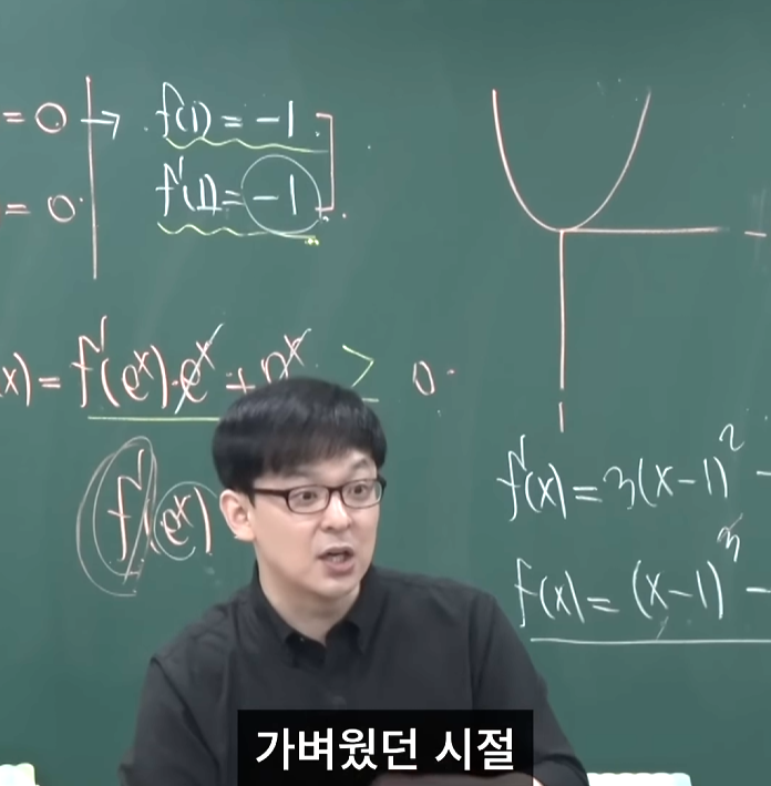현-대치동-수학강사가-말하는-예전-수능-수학-가형-시절과-현재-수능-수학-차이점.jpg-2-이미지