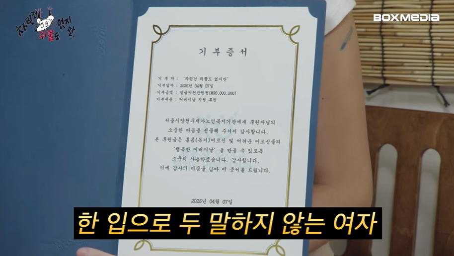 각각-2000만원-기부한-이영지와-닝닝-4-이미지