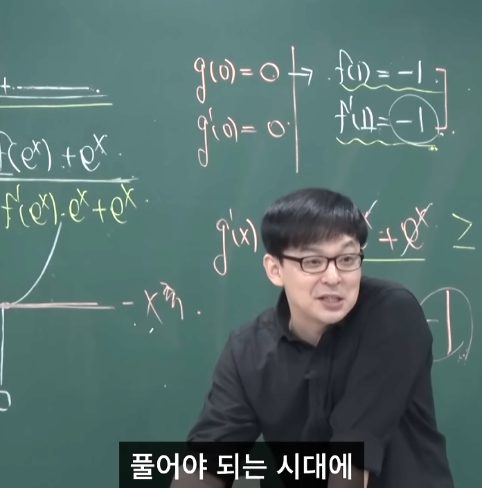 현-대치동-수학강사가-말하는-예전-수능-수학-가형-시절과-현재-수능-수학-차이점.jpg-15-이미지