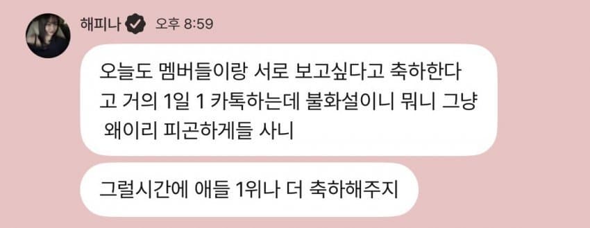 아이오아이-강미나-버블메세지.jpg-0-이미지