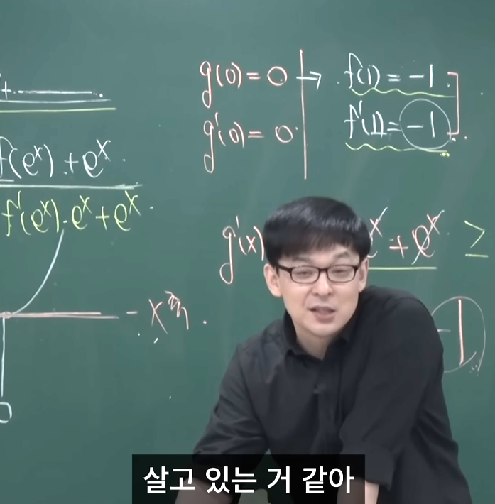 현-대치동-수학강사가-말하는-예전-수능-수학-가형-시절과-현재-수능-수학-차이점.jpg-16-이미지