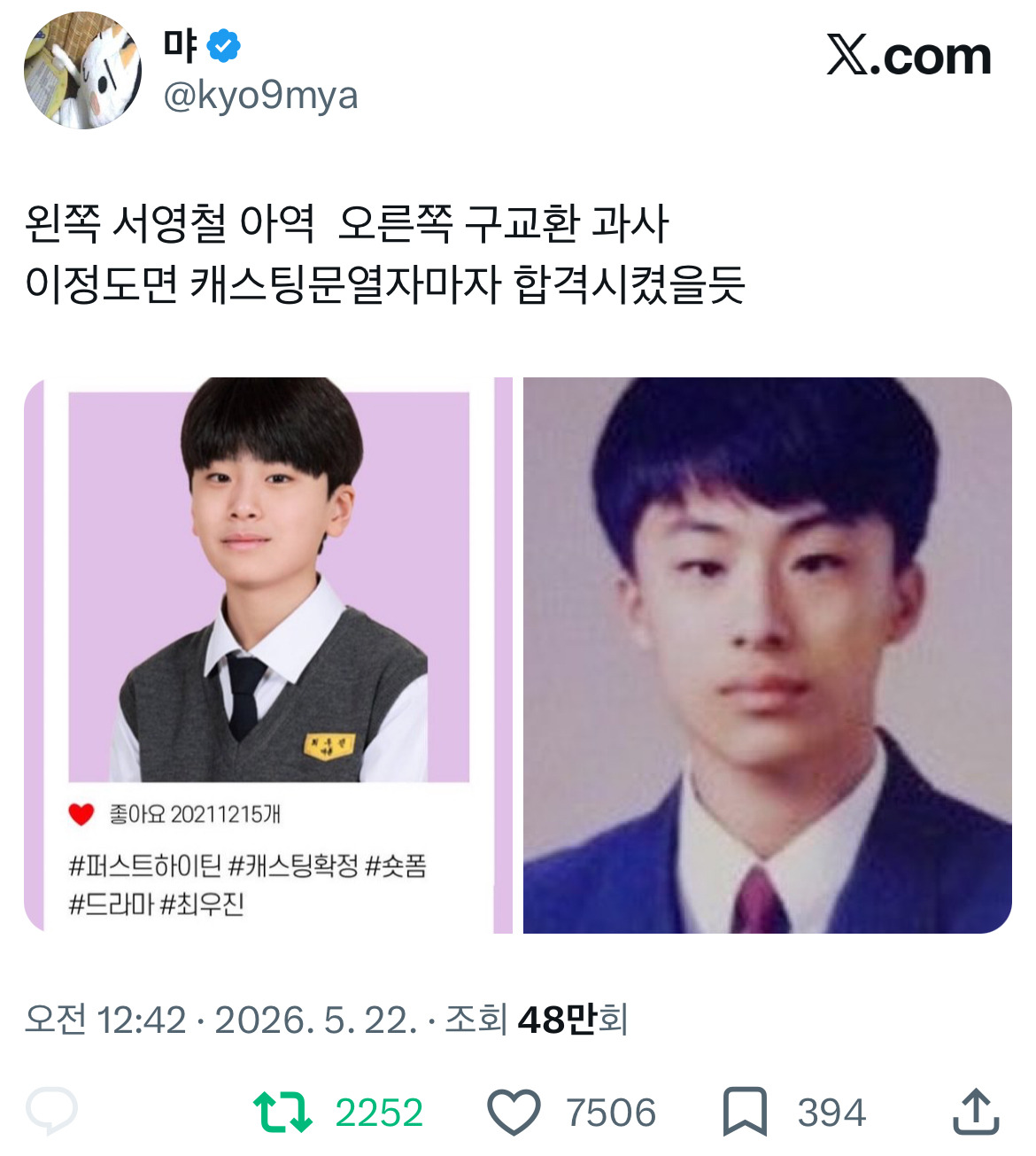 스포주의))))-영화-＜군체＞-트위터-모음-4-이미지