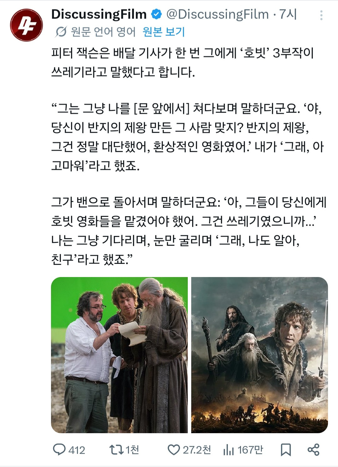 배달기사에게-호되게당한-피터잭슨감독-1-이미지