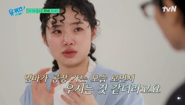 '미쓰홍'-대박났는데,-여전히-주-6일-알바..최지수-"딱-하루-쉬는날-오디션-보러-다녀"(유퀴즈)-0-이미지
