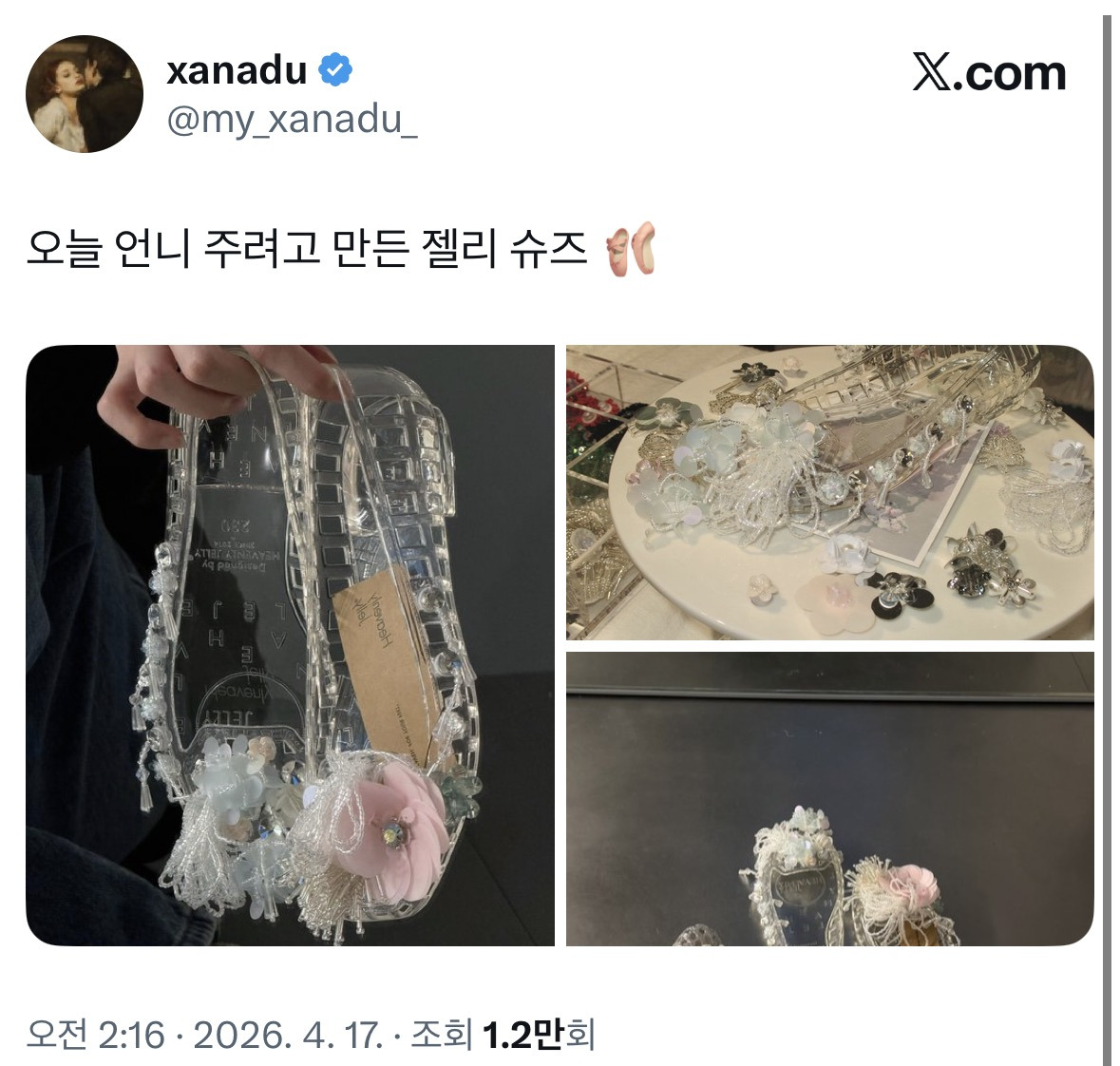 유행이-업그레이드-되어-돌아온-젤리슈즈-꾸미기-15-이미지