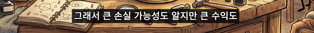 레버리지-장투가-불가능한-이유-(feat.음의-복리)-3-이미지
