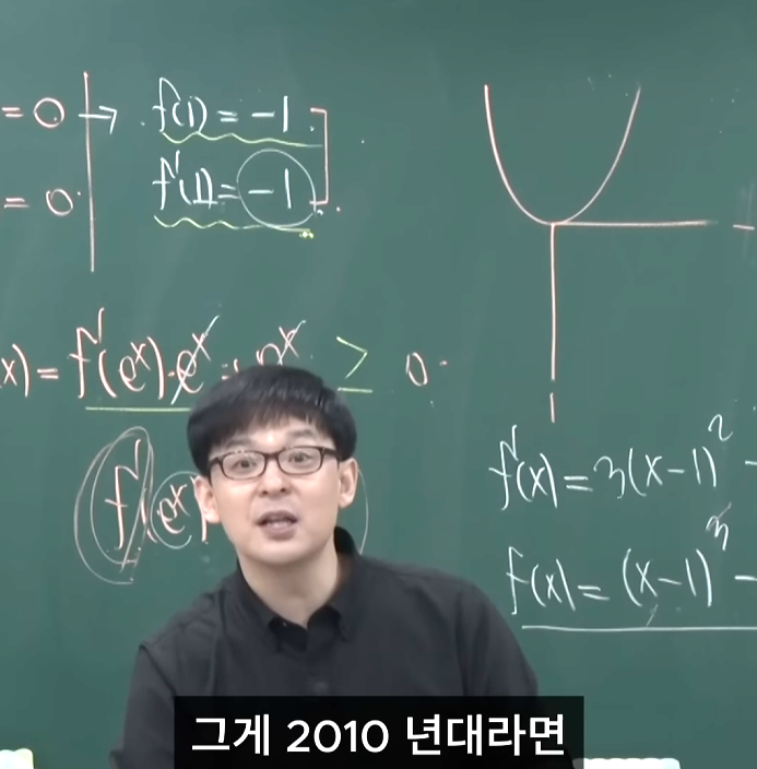 현-대치동-수학강사가-말하는-예전-수능-수학-가형-시절과-현재-수능-수학-차이점.jpg-3-이미지