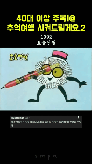 40대이상-추억여행-2-이미지