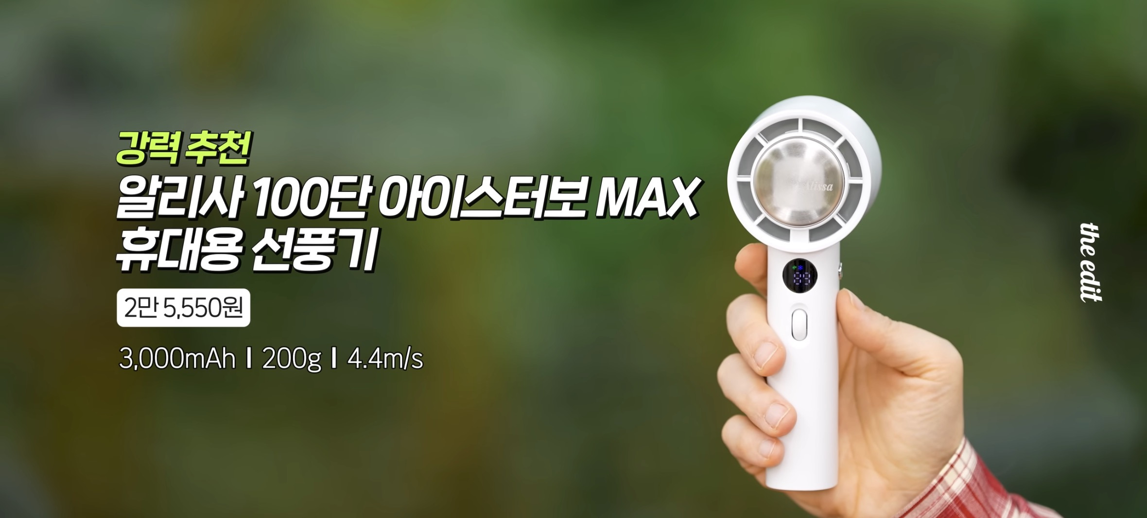 손선풍기-유명-리뷰유튜버픽-3-이미지