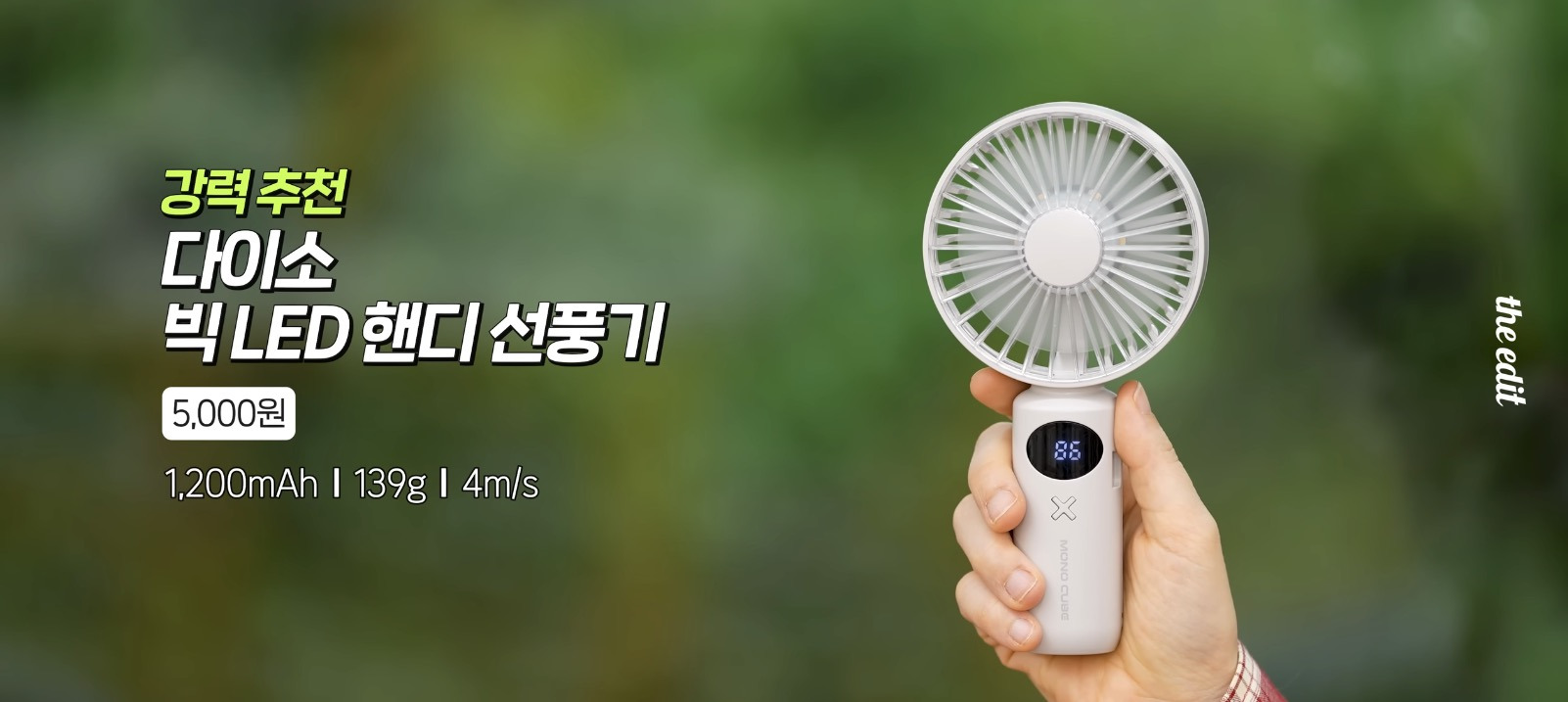손선풍기-유명-리뷰유튜버픽-1-이미지