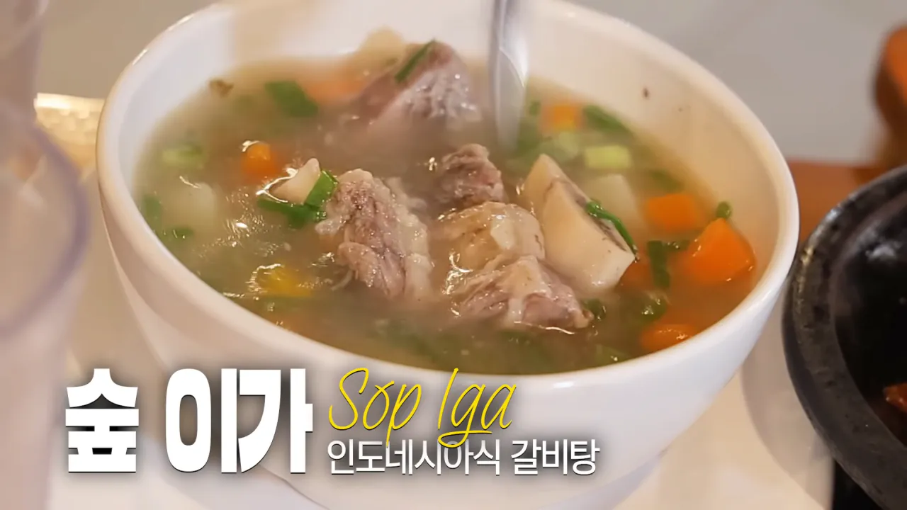 인도네시아에서-3시간-동안-메뉴-17개-먹방한-쯔양-30-이미지