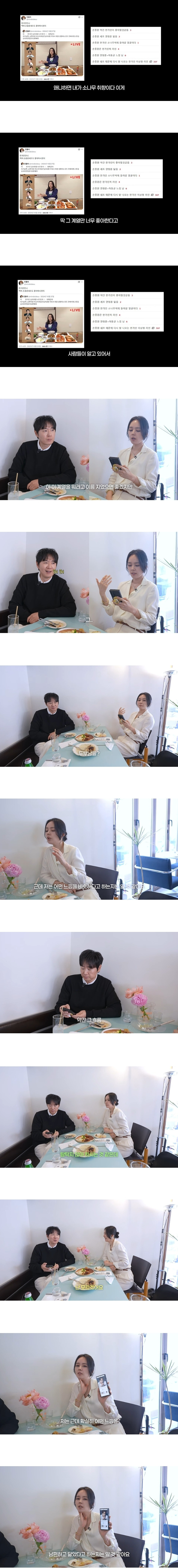 마침내-한가인-소나무-망태기에-들어간-손종원-(feat.연정훈).jpg-1-이미지