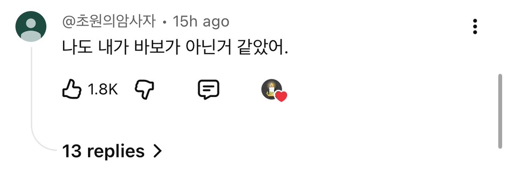 이-말-장난아니고-찐이라고-생각함.jpg-15-이미지