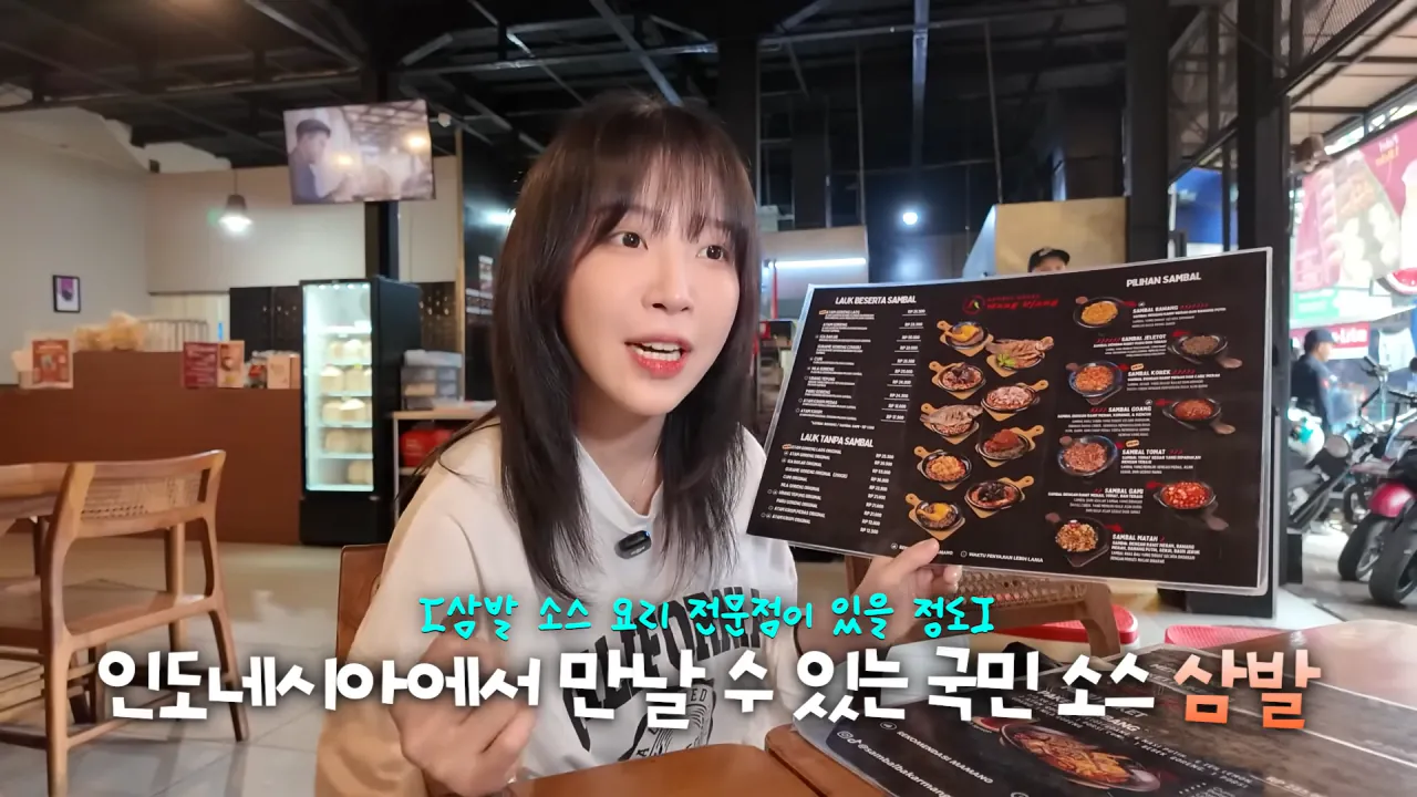 인도네시아에서-3시간-동안-메뉴-17개-먹방한-쯔양-0-이미지